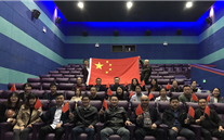 我为祖国自豪-122大阳城集团网站集团总部开展《我和我的祖国》观影活动