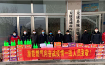 “众志成城，共克时艰”疫情当前，重任在肩，122大阳城集团网站在行动